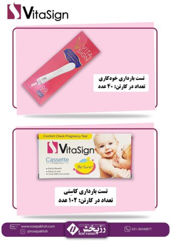 vitasign محصولات ویتا ساین