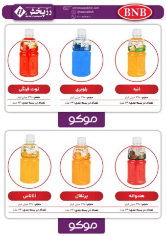 محصولات لوتوس