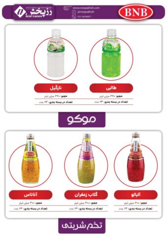 محصولات لوتوس