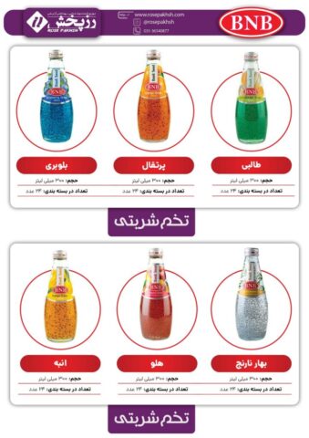 محصولات لوتوس