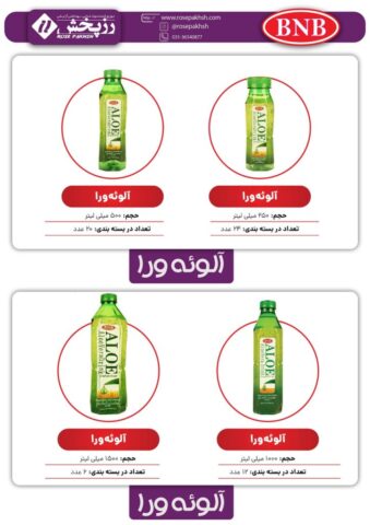 محصولات لوتوس