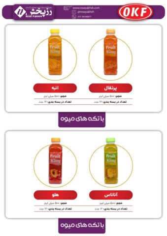 محصولات لوتوس