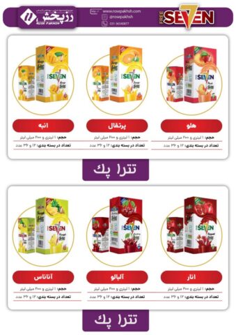 محصولات لوتوس